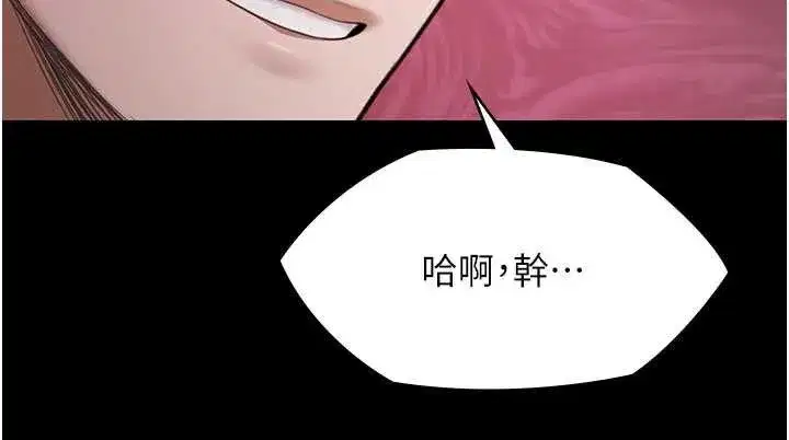 第15話-我有辦法讓你上到她