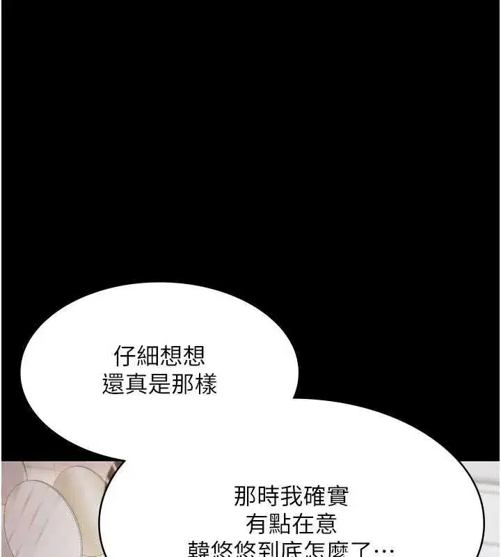 第15話-我有辦法讓你上到她