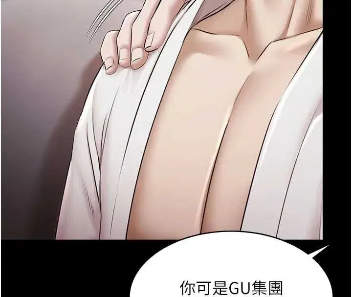 第15話-我有辦法讓你上到她