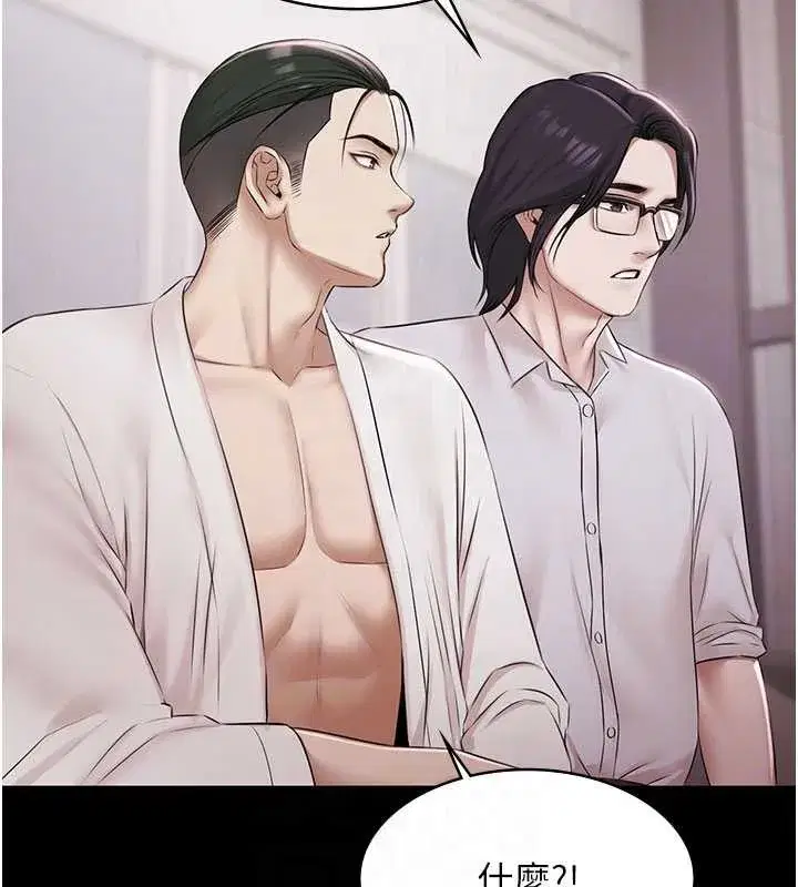 第15話-我有辦法讓你上到她