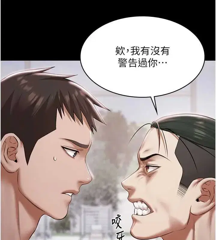 第15話-我有辦法讓你上到她