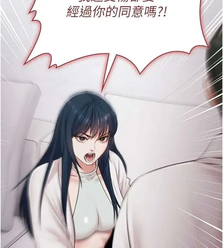 第15話-我有辦法讓你上到她