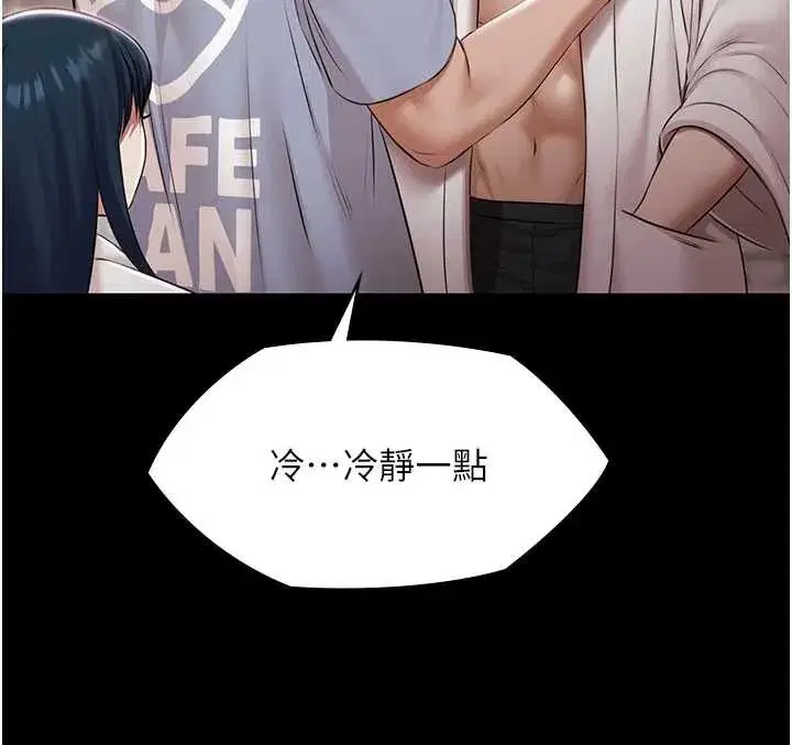 第15話-我有辦法讓你上到她