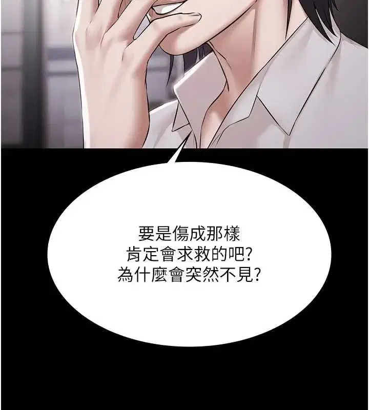 第15話-我有辦法讓你上到她