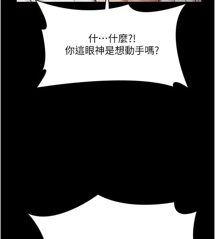 第15話-我有辦法讓你上到她