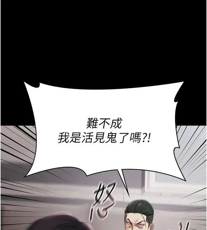 第15話-我有辦法讓你上到她