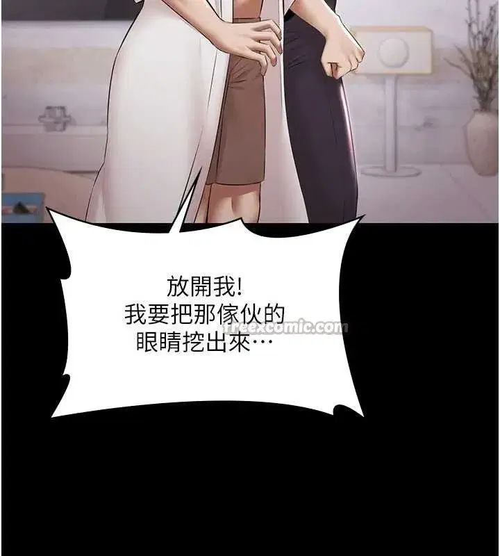 第15話-我有辦法讓你上到她