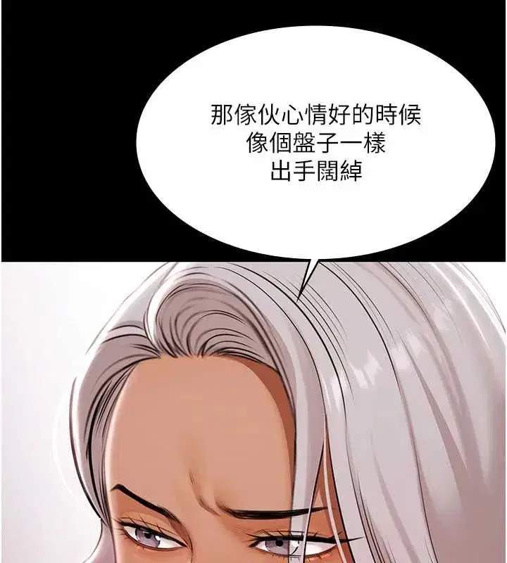 第15話-我有辦法讓你上到她