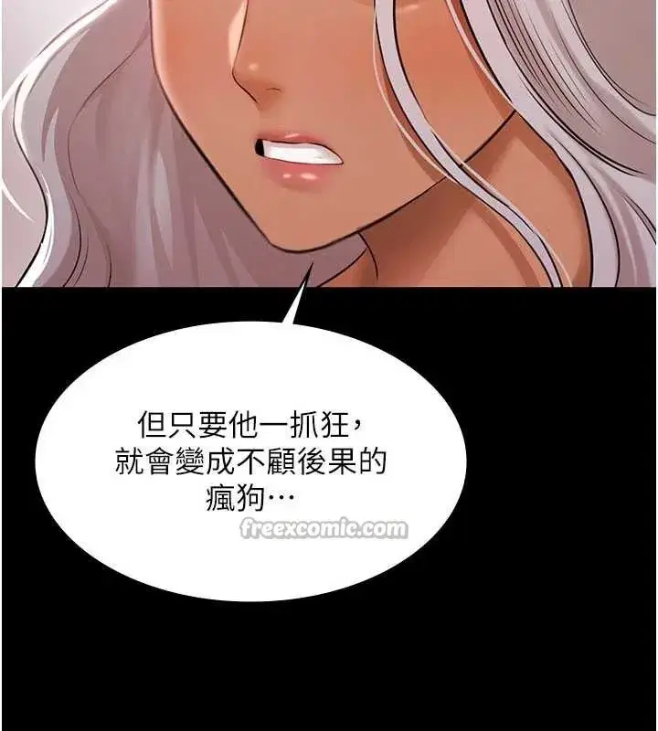 第15話-我有辦法讓你上到她