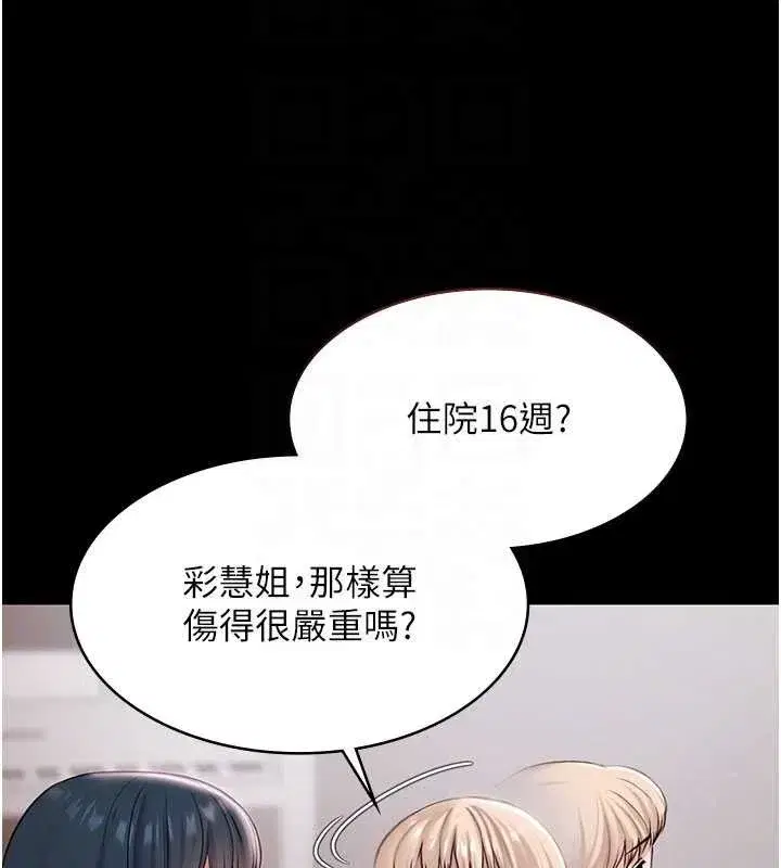 第15話-我有辦法讓你上到她