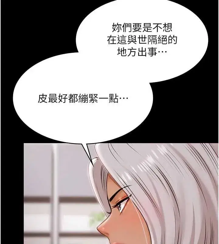 第15話-我有辦法讓你上到她