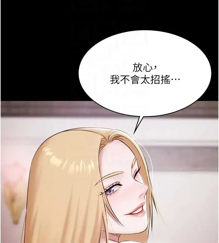 第15話-我有辦法讓你上到她