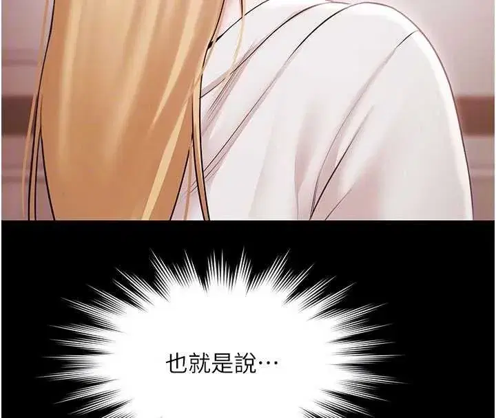 第15話-我有辦法讓你上到她