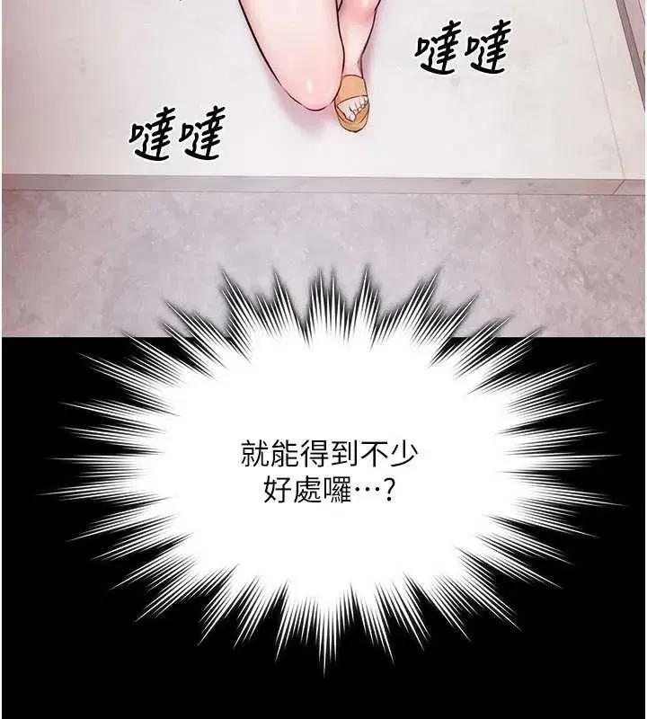 第15話-我有辦法讓你上到她