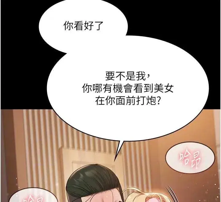 第16話-正妹網紅上演活春宮