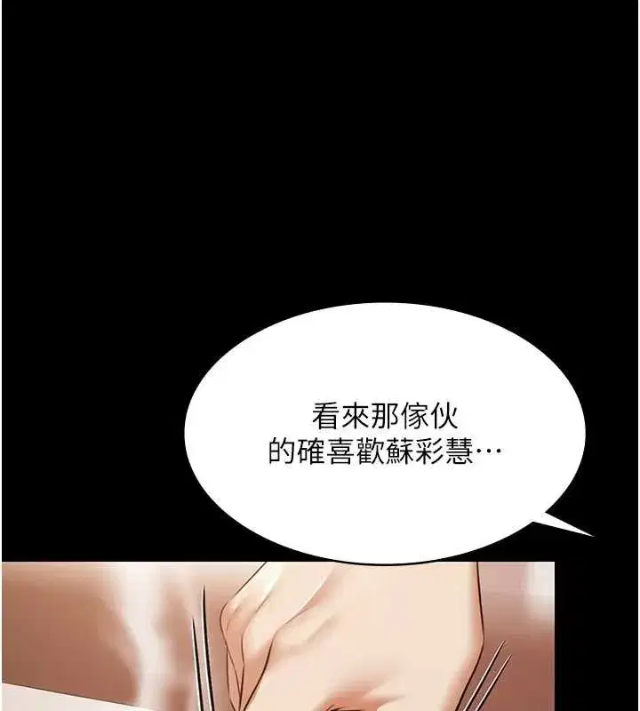 第16話-正妹網紅上演活春宮