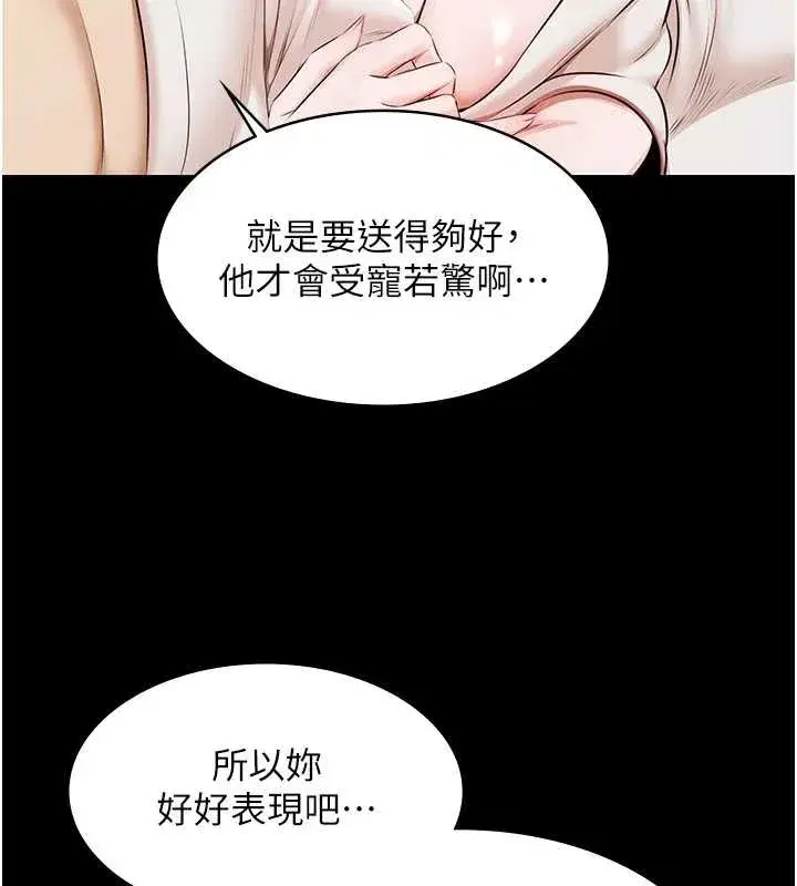 第16話-正妹網紅上演活春宮