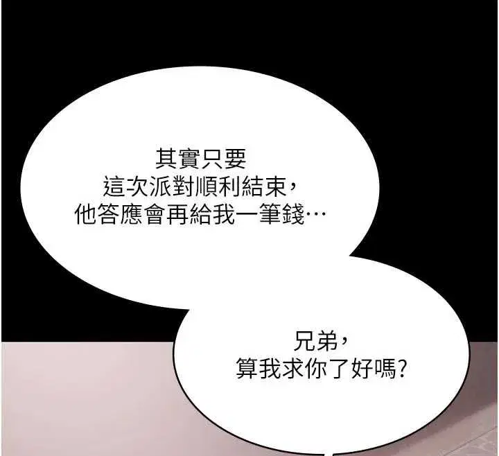 第16話-正妹網紅上演活春宮