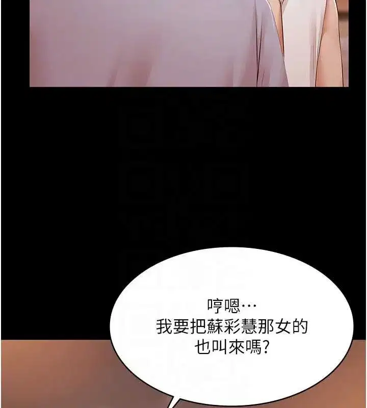 第16話-正妹網紅上演活春宮