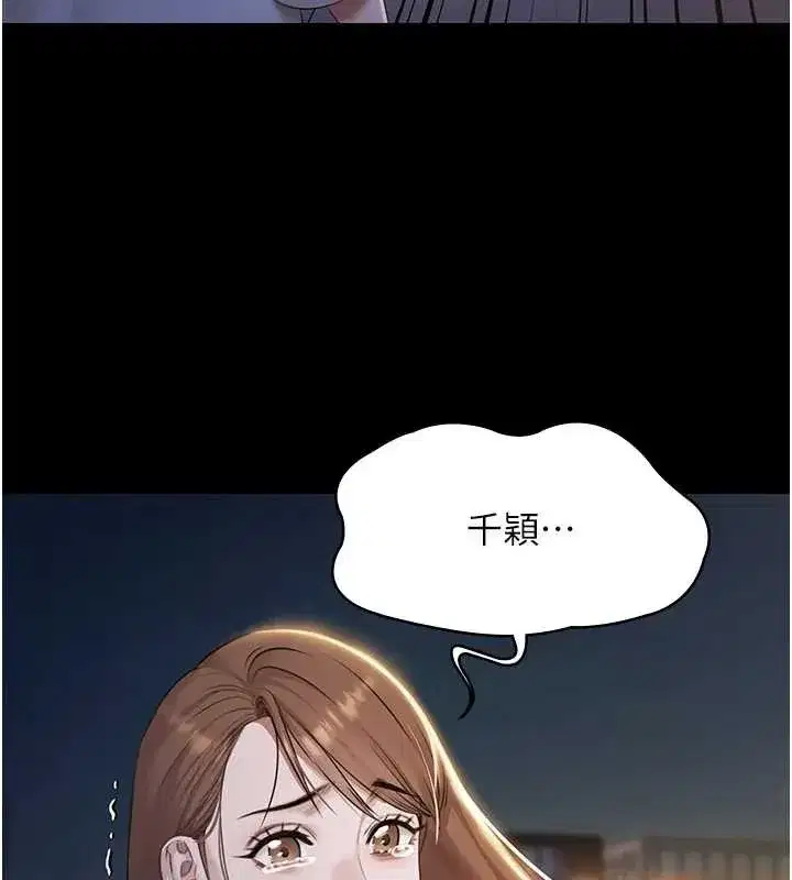 第17話-你不好奇洋鮑的滋味嗎_