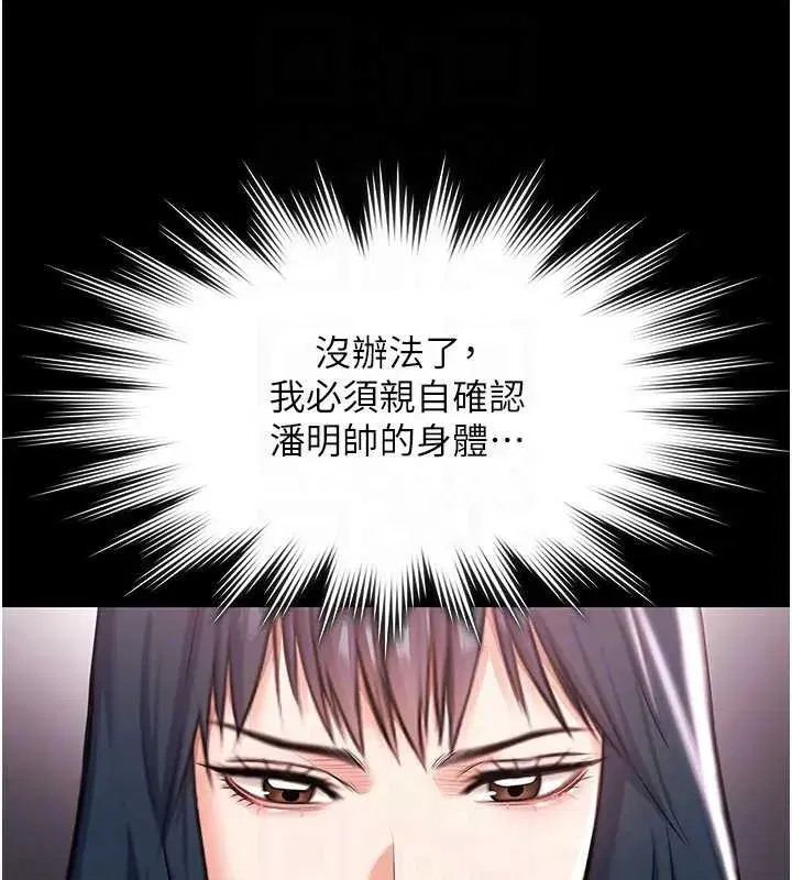 第17話-你不好奇洋鮑的滋味嗎_