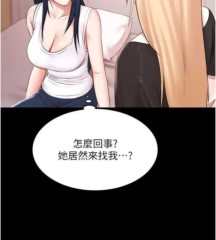 第17話-你不好奇洋鮑的滋味嗎_