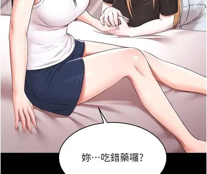 第17話-你不好奇洋鮑的滋味嗎_