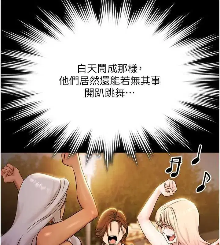 第17話-你不好奇洋鮑的滋味嗎_