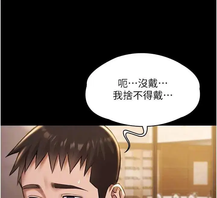 第17話-你不好奇洋鮑的滋味嗎_