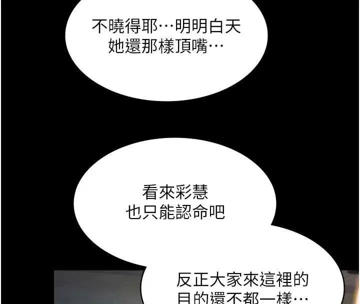 第17話-你不好奇洋鮑的滋味嗎_