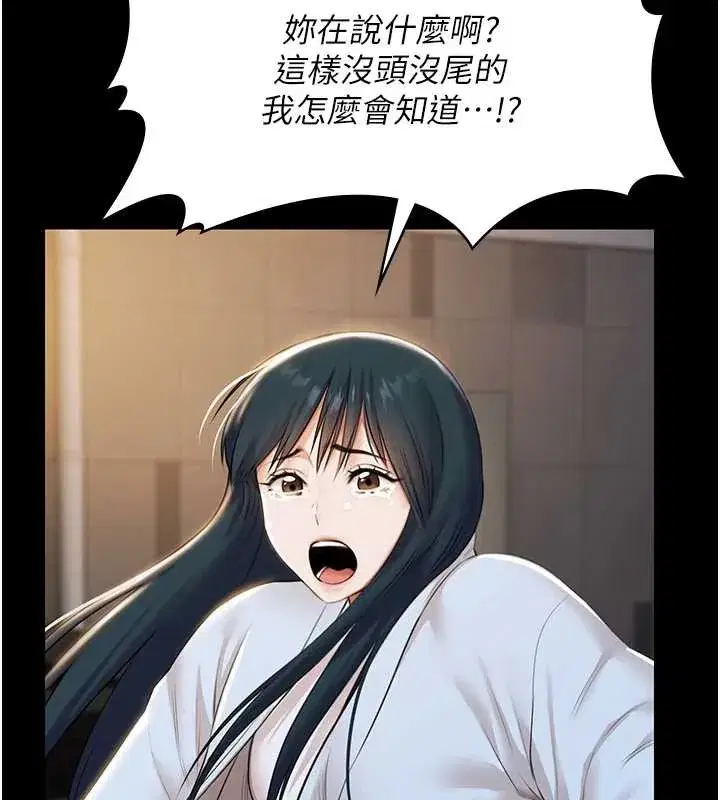 第17話-你不好奇洋鮑的滋味嗎_