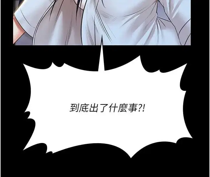 第17話-你不好奇洋鮑的滋味嗎_