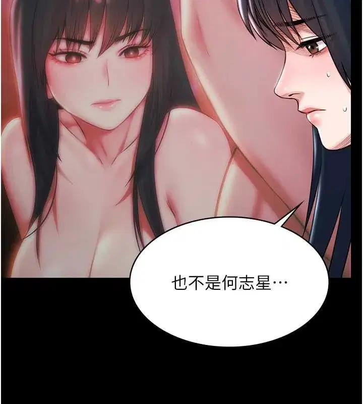 第17話-你不好奇洋鮑的滋味嗎_