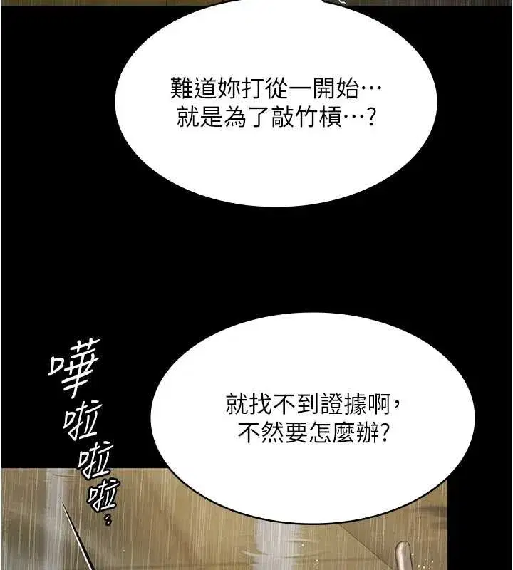 第17話-你不好奇洋鮑的滋味嗎_