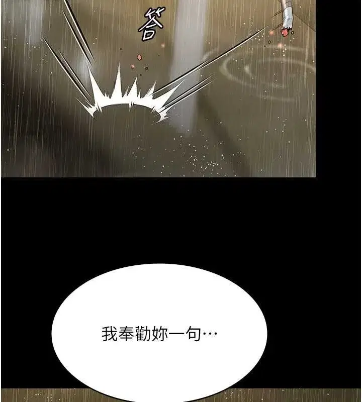 第17話-你不好奇洋鮑的滋味嗎_