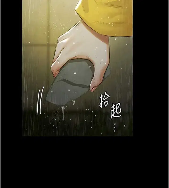 第17話-你不好奇洋鮑的滋味嗎_