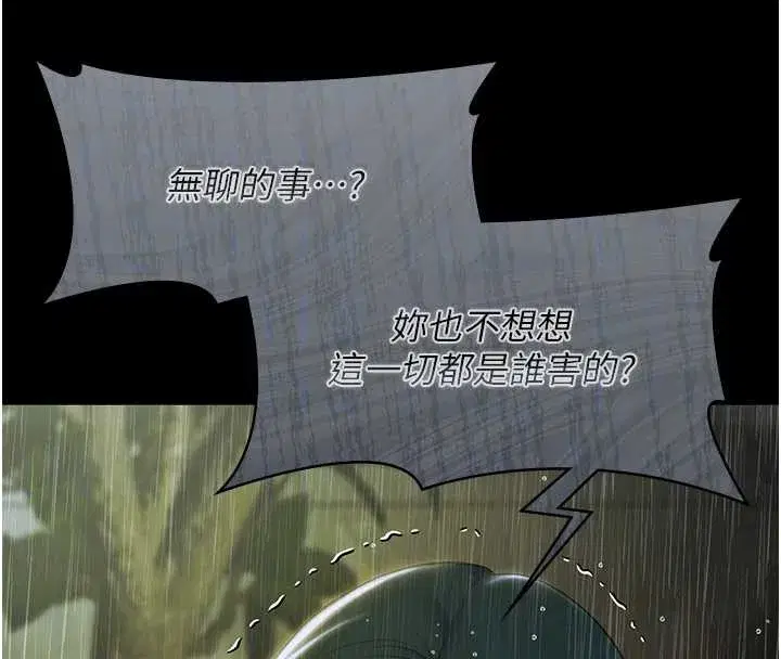 第17話-你不好奇洋鮑的滋味嗎_