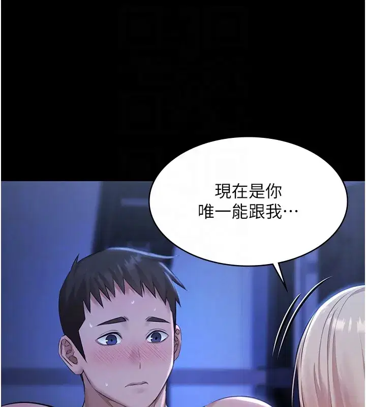 第18話-你都有反應了還裝傻♥