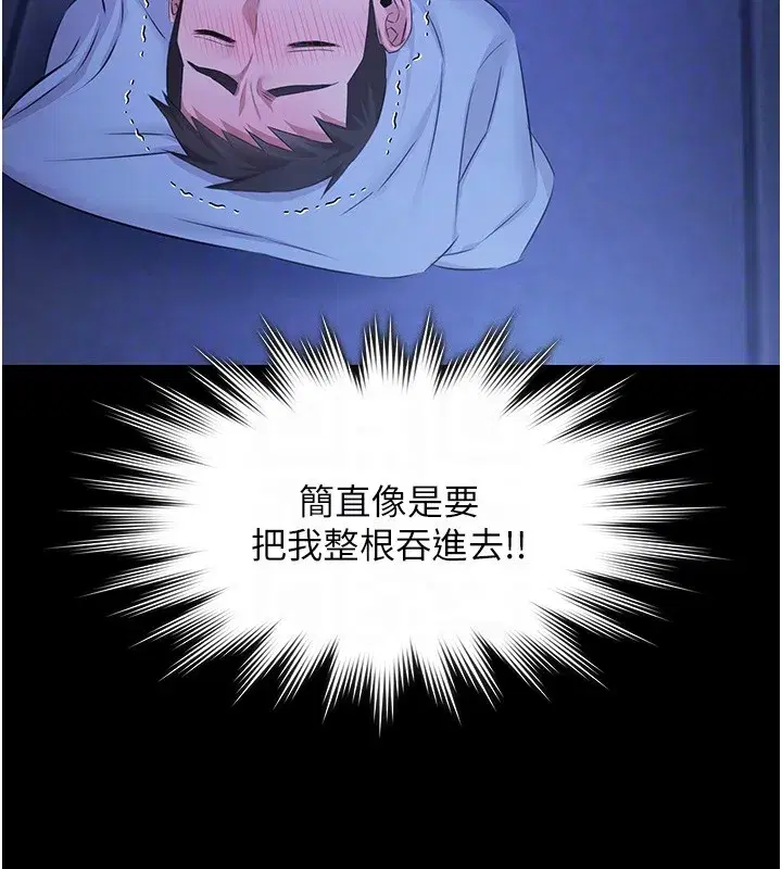 第18話-你都有反應了還裝傻♥