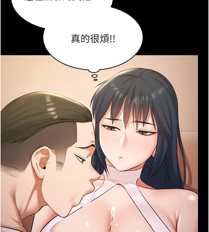 第18話-你都有反應了還裝傻♥