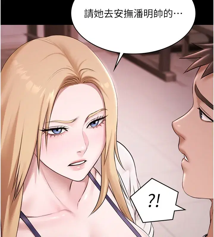 第18話-你都有反應了還裝傻♥