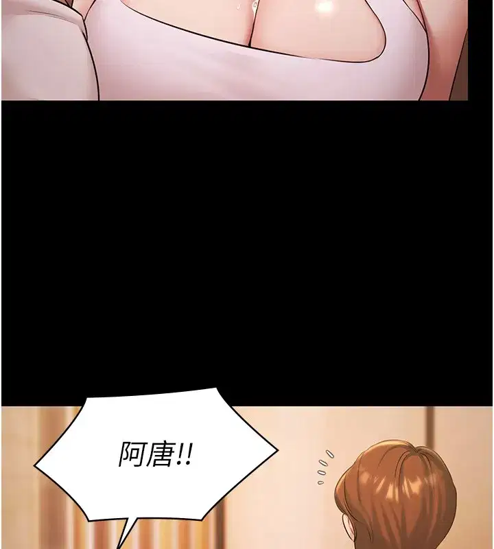 第18話-你都有反應了還裝傻♥