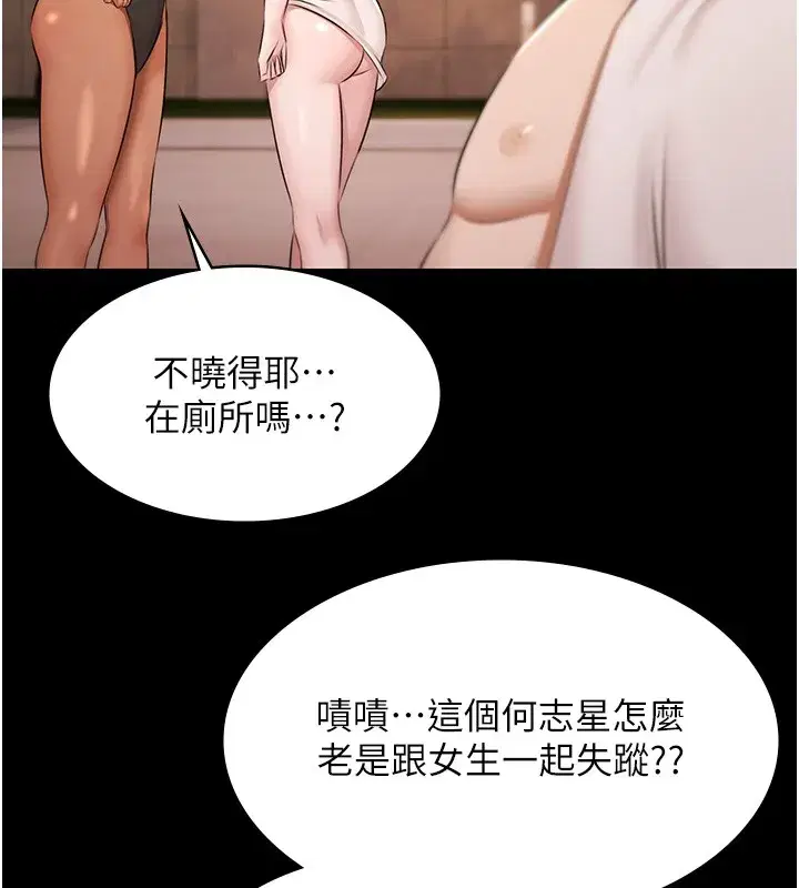 第18話-你都有反應了還裝傻♥