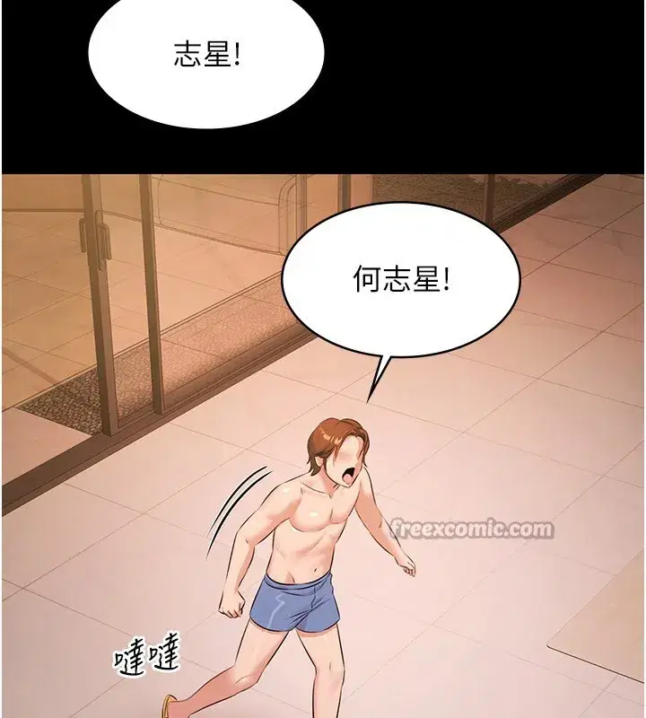 第18話-你都有反應了還裝傻♥