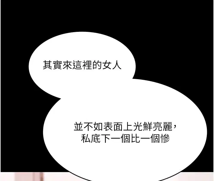 第18話-你都有反應了還裝傻♥