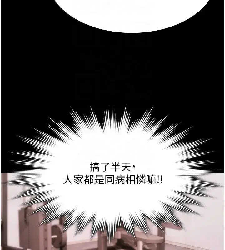 第18話-你都有反應了還裝傻♥