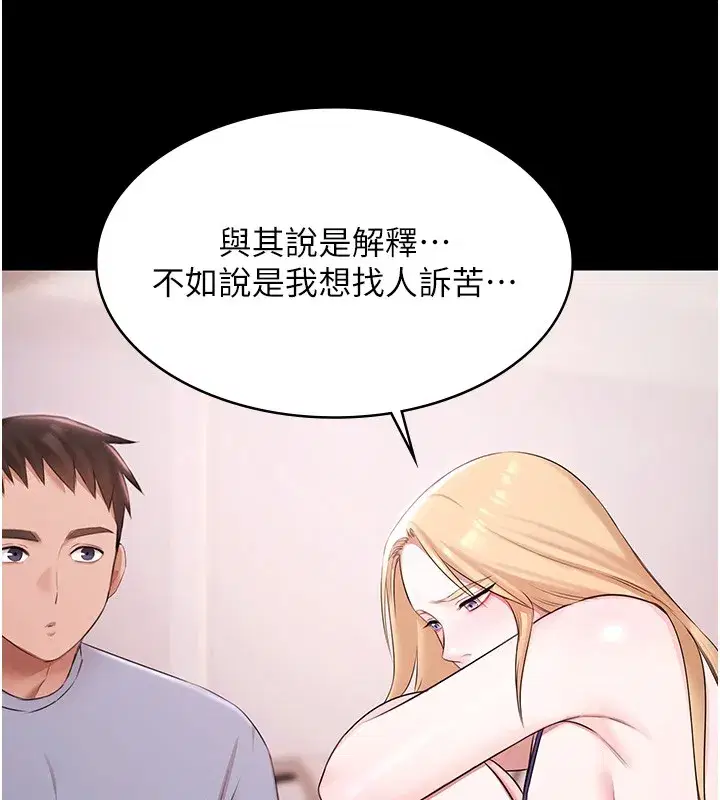 第18話-你都有反應了還裝傻♥