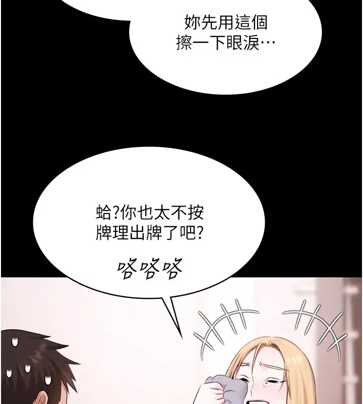 第18話-你都有反應了還裝傻♥