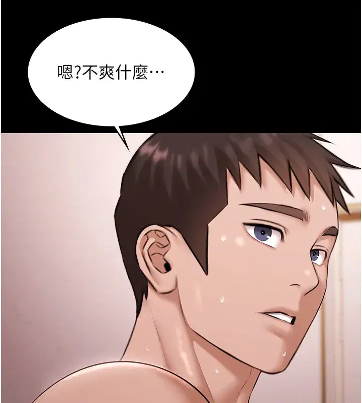 第18話-你都有反應了還裝傻♥