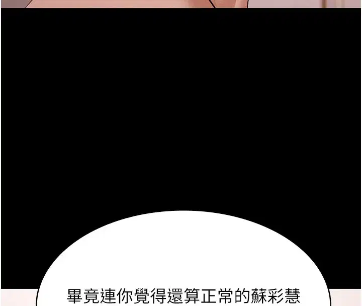 第18話-你都有反應了還裝傻♥